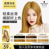施华蔻（Schwarzkopf）斐丝丽染发剂7-57蜜糖浅金 染发膏彩染韩系显白男女通用