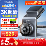 360行车记录仪G300 3K超高清夜视 大广角全景 驾驶辅助星光夜视