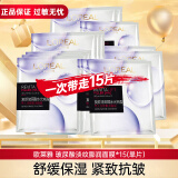 欧莱雅（LOREAL） 安瓶面膜女补水保湿玻尿酸淡纹面膜修护免洗熬夜学生节日礼物 玻尿酸淡纹面膜15片
