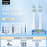 松下（Panasonic）抗菌电动牙刷头WEW0880 4只装适用于DC75/DC50/DC40/PDP67/PDP51等大部分型号（详询客服）