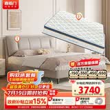 喜临门尼亚pro云雾米+梦蝶pro组套 乳胶独袋椰棕床垫双人皮床1.8x2米