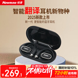 纽曼（Newmine）LY50专业翻译耳机同声传译AI智能无线蓝牙耳机挂耳式长续航录音降噪会议翻译机适配华为小米苹果黑