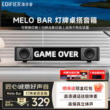 漫步者（EDIFIER）花再Melo Bar桌面蓝牙音响 灯牌桌搭音箱 家用有线高保真专业电脑游戏音响长条soundbar 礼物 夜雾黑|可替换灯牌|晒单返20