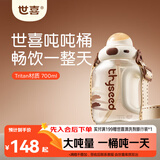 世喜吨吨桶儿童水杯3-6岁直饮吸管杯tritan大宝宝700ml幼儿园学生