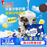 马大姐软糖 可可味牛轧糖228g约45颗软牛轧饼干夹心糖果休闲食品