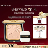 毛戈平柔纱凝颜小金扇粉饼802自然色11.5g修容定妆遮瑕生日礼物送女生