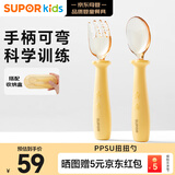 苏泊尔（SUPOR）扭扭勺婴儿辅食勺子宝宝学吃饭训练勺叉子PPSU辅食餐具KGF12CQ10