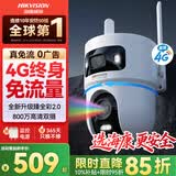 HIKVISION海康威视4g终身免费流量监控摄像头室外800万双镜头臻全彩2.0夜视超清全景AI 无线联网无需WIFI