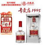 五粮液专卖店1995 30周年 52度 浓香型白酒 500ml 单瓶 酒厂直供