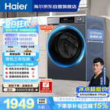 海尔（Haier）【何润东同款】内衣滚筒洗衣机全自动单洗家用12公斤大容量超薄家电国家补贴京东自营55J7洗羽绒服