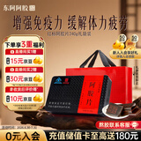 东阿阿胶红标阿胶 240g阿胶片 提高免疫力 送长辈礼物 礼品营养品滋补品