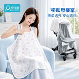安可新哺乳巾喂奶神器外出遮挡衣盖罩产妇产后防走光斗篷婴儿车蚊帐