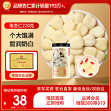 半山农 南杏仁 特优级甜杏仁片200克 去皮大颗粒原味无添加可做杏仁粉露