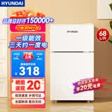 HYUNDAI（韩国现代）小冰箱迷你小型家用冷藏冷冻宿舍出租房办公室双开门二门电冰箱节能省电 68L白【一级能效+租房必备】