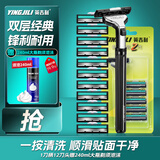 英吉利德国刮胡刀双层手动新手刮胡刀片青少年学生刮胡子刀干净剃须泡沫剃须刀男士2026新款京东自营
