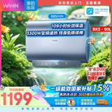 华凌神机美的出品60升3300W变频速热超薄扁桶电热水器终身免换镁棒一级能效国家补贴F6033-BK5(HE)