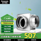 松下（Panasonic）新风机单向家用家居室内换气扇排气扇抽风机送风机管道风机 FV-10CG2C风量138立方