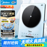 美的（Midea）铂钻家用电磁炉电陶炉 2200W大功率电磁灶火锅炉爆炒预约多功能电磁炉一套配锅MC-E22B27A
