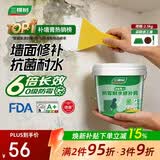三棵树漆墙面修补膏防霉抗菌白色墙面去污修复腻子粉膏墙皮脱落防水补墙膏