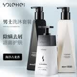 和风雨男士洗发水沐浴露洗面奶套装（490g+490g+洗面奶200g）除螨控油