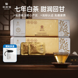 华祥苑茶叶 福鼎白茶 7年寿眉小方片盒装210g 赠焖茶壶礼品