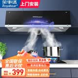 荣事达油烟机中式家用大吸力抽油烟机顶吸小尺寸老款静压低噪音自清洁脱排抽烟机 体感 自动清洗+全封闭电机 | 上门安装