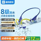 酷狗【8级防水+16级音量】旗舰6.0蓝牙耳机骨传导游泳运动跑步骑行开放挂耳音乐长续航水下MP3内存新K8