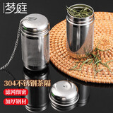 梦庭 304不锈钢茶仓 泡茶球茶叶过滤网泡茶过滤器茶漏球茶壶内胆