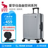 爱华仕行李箱26英寸拉杆箱子旅行箱耐用大容量密码箱京东自营皮箱银色