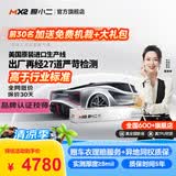 膜小二（MOXIAOER）隐形车衣全车车衣膜TPU材质汽车新能源漆面保护膜透明防刮提亮 人气版8mil进口TPU（包施工）