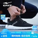 鸿星尔克（ERKE）运动鞋透气夏季鞋子男款休闲跑鞋超薄网面轻便耐磨通勤基础跑步鞋