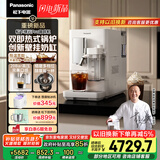 松下（Panasonic）【国家补贴】【咖啡冠军彭近洋推荐】绵云Pro全自动咖啡机双即热式锅炉高压水泵萃取NC-EA802