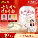五谷磨房杏仁七白粉即食速食营养早餐代餐粉546g