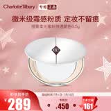 Charlotte Tilbury【梓渝同款】恒雾柔光蜜粉透明色6.5g 定妆蜜粉CT小银盘 生日礼物