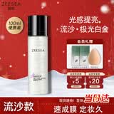 ZEESEA滋色流沙定妆喷雾100ml姿色定妆液水持久不脱妆底妆提亮 生日礼物