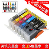 佳能PGI-870/CLI-871原装墨盒适用于TS5080/6080/8080/9080  国产专用填充墨盒一套6色含墨水