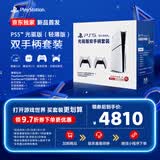 索尼（SONY）【京东独家】PS5 PlayStation5 Slim光驱版(轻薄版) 国行PS5游戏机 双手柄套装