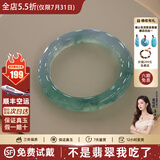 奥利丝“隔三秋”翡翠手镯高冰种飘花贵妃真玉石镯子女款年轻正品(处理) “隔三秋”翡翠玉镯 52mm-53mm(赠玉石吊坠+高端礼盒)