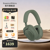 宝华韦健Bowers&Wilkins(B&W) Px7S2e 【限时礼赠】无线HIFI头戴式蓝牙耳机 Px7二代智能主动降噪音乐耳麦 松山青（限时赠定制礼盒）