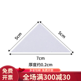 畅捷表单促销财务会计凭证装订垫角纸凭证填充物三角垫片凭证长条长方形垫角垫条夹角填充物通用按公斤出售 5X5cm(厚2mm)约670个