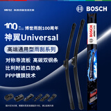 博世（BOSCH）神翼Universal雨刮器雨刷24/16适配16-23英朗/15-18帝豪EC7