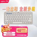 罗技（Logitech）时尚系列K390无线蓝牙键盘 超薄便携  K380升级版 沙色 79键