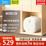 美的（Midea）小厨宝家电以旧换新5升厨房电热水器上出水蓝钻内胆安全防护1650W速热厨房宝 11L 2000W 【质保6年核心零部件】一级能效