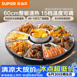 苏泊尔（SUPOR）暖菜板饭菜保温板热菜板 加热桌垫 解冻加热板BZ60A801D（圆形60CM）