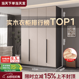 隐匠小驿【包安装】实木衣柜卧室家用简约经济型柜子轻奢大衣橱四门组合柜 1.4米主柜+顶柜
