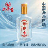 琅琊台 原酒 浓香型白酒 70度 110mL*1 单瓶 【青岛特产】