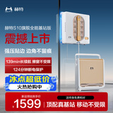 赫特擦窗机器人【新品四角贴边真基站】家用全自动擦玻璃喷水变频高层新款窗外专用电动神器家政户外