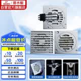 潜水艇（Submarine）TK40X1W1铜镀铬镜面防臭超薄地漏套装 大排量淋浴移位地漏40管径
