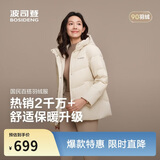 波司登冬羽绒服女士时尚商务宽松休闲加厚90绒连帽百搭舒适外套