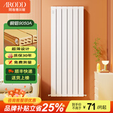 阿洛德暖气片家用水暖铜铝暖气片全屋供暖超薄壁挂取暖器客厅卧室散热器 铜铝9050A（超薄升级款） 高600mm*1柱